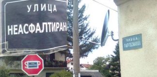 neasfaltirana ulica loznica
