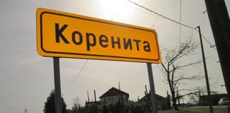 korenita