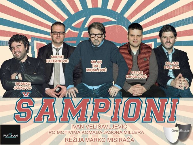 sampioni sampioni predstava loznica