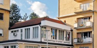 Biblioteka Vukovog Zavičaja Loznica