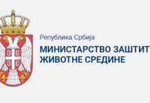 ЈАВНИ УВИД
