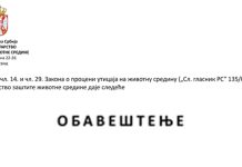 СТРОГИ ЗАХТЕВИ ЗА ИЗРАДУ СТУДИЈЕ
